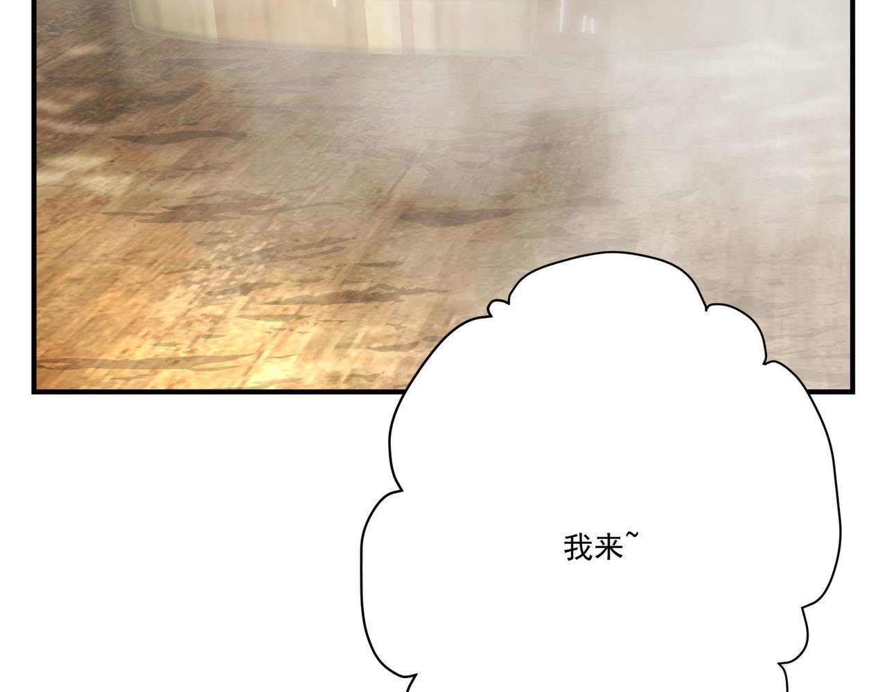 第7话曲星月的阴谋迟到的男主角