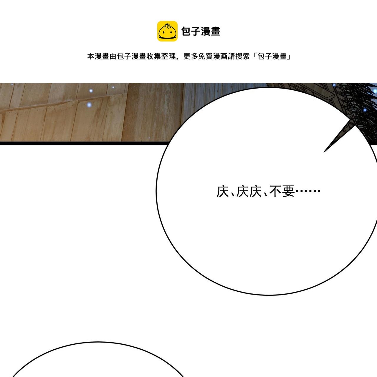 第7话曲星月的阴谋迟到的男主角