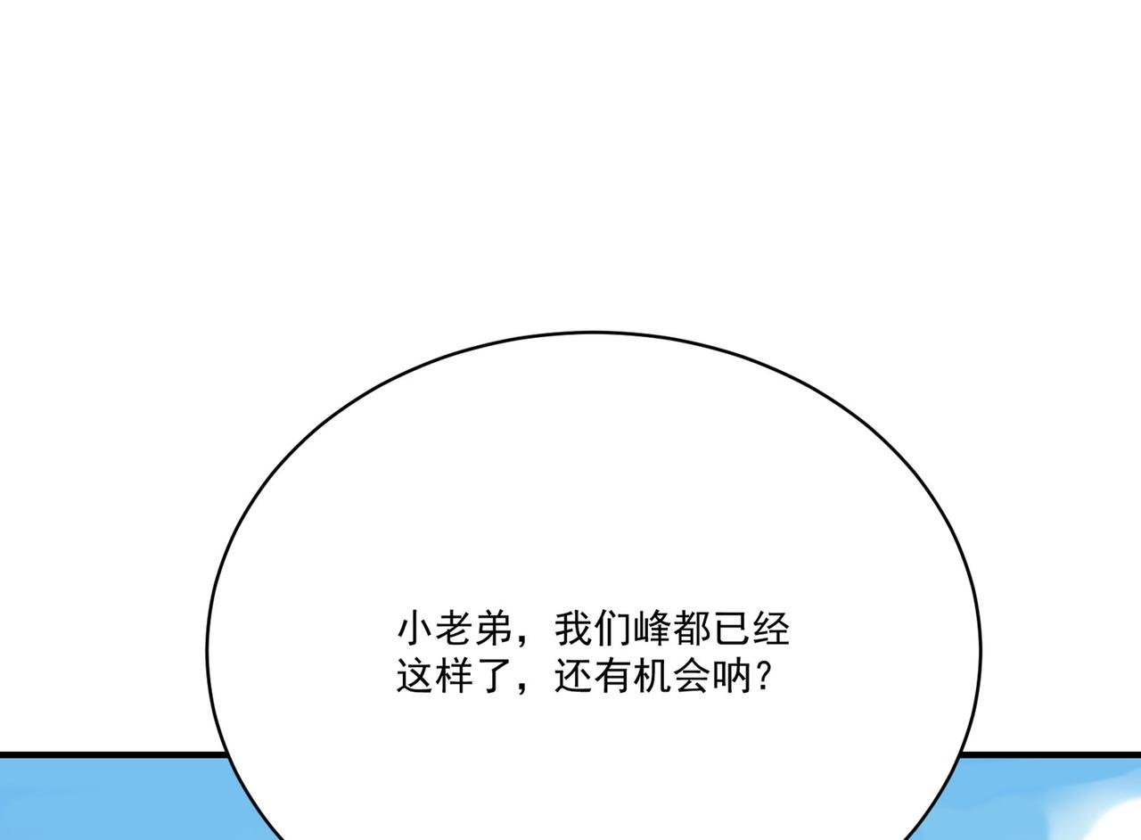 第6话预热新生赛！罡虚派的底蕴