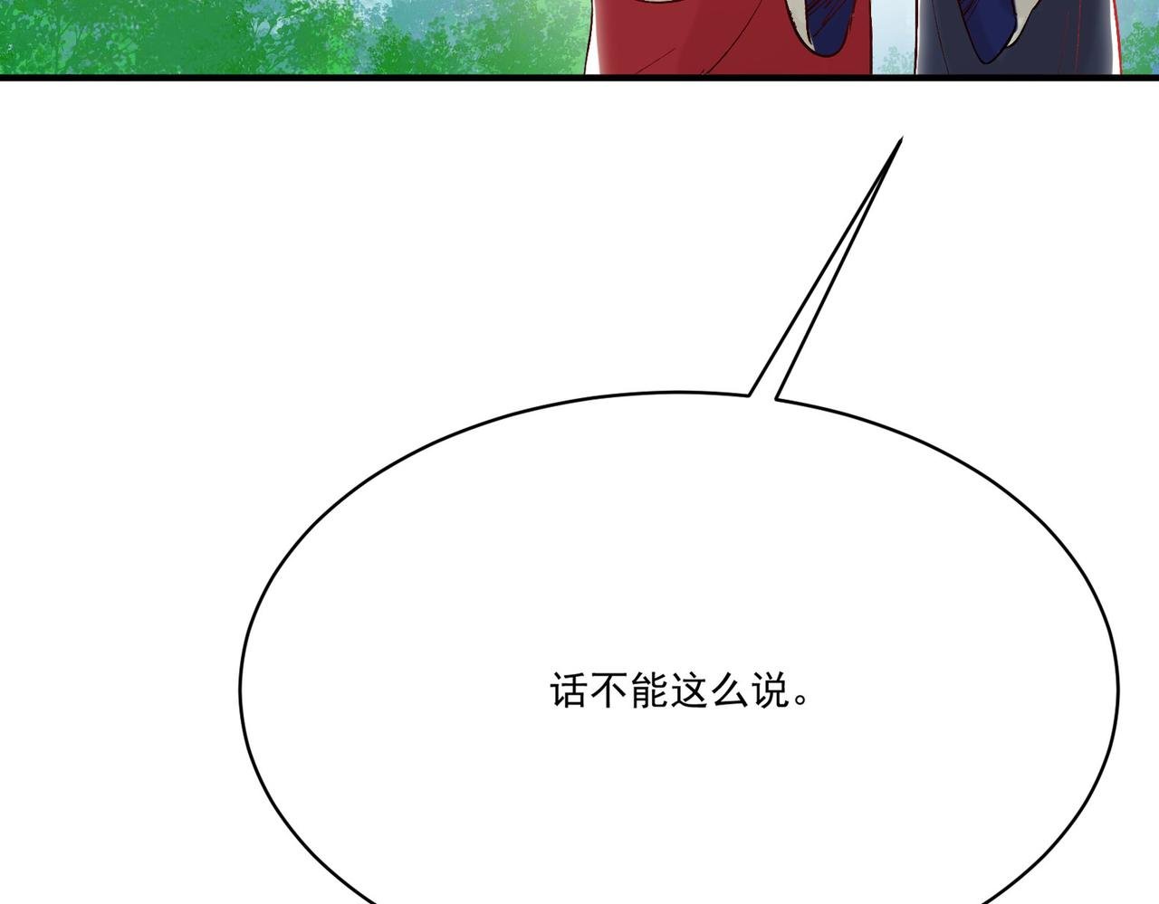 第6话预热新生赛！罡虚派的底蕴
