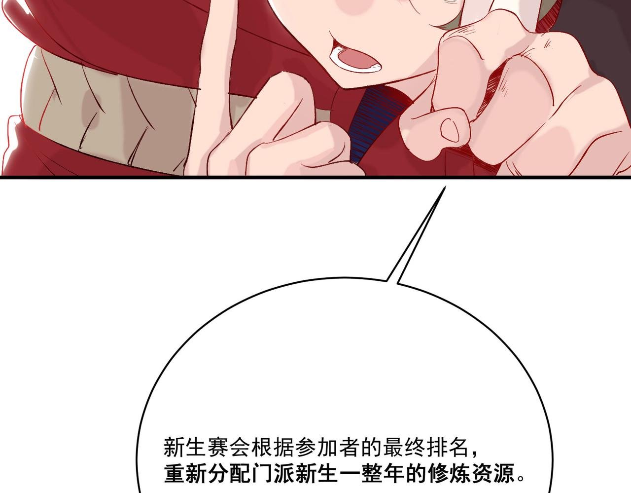 第6话预热新生赛！罡虚派的底蕴