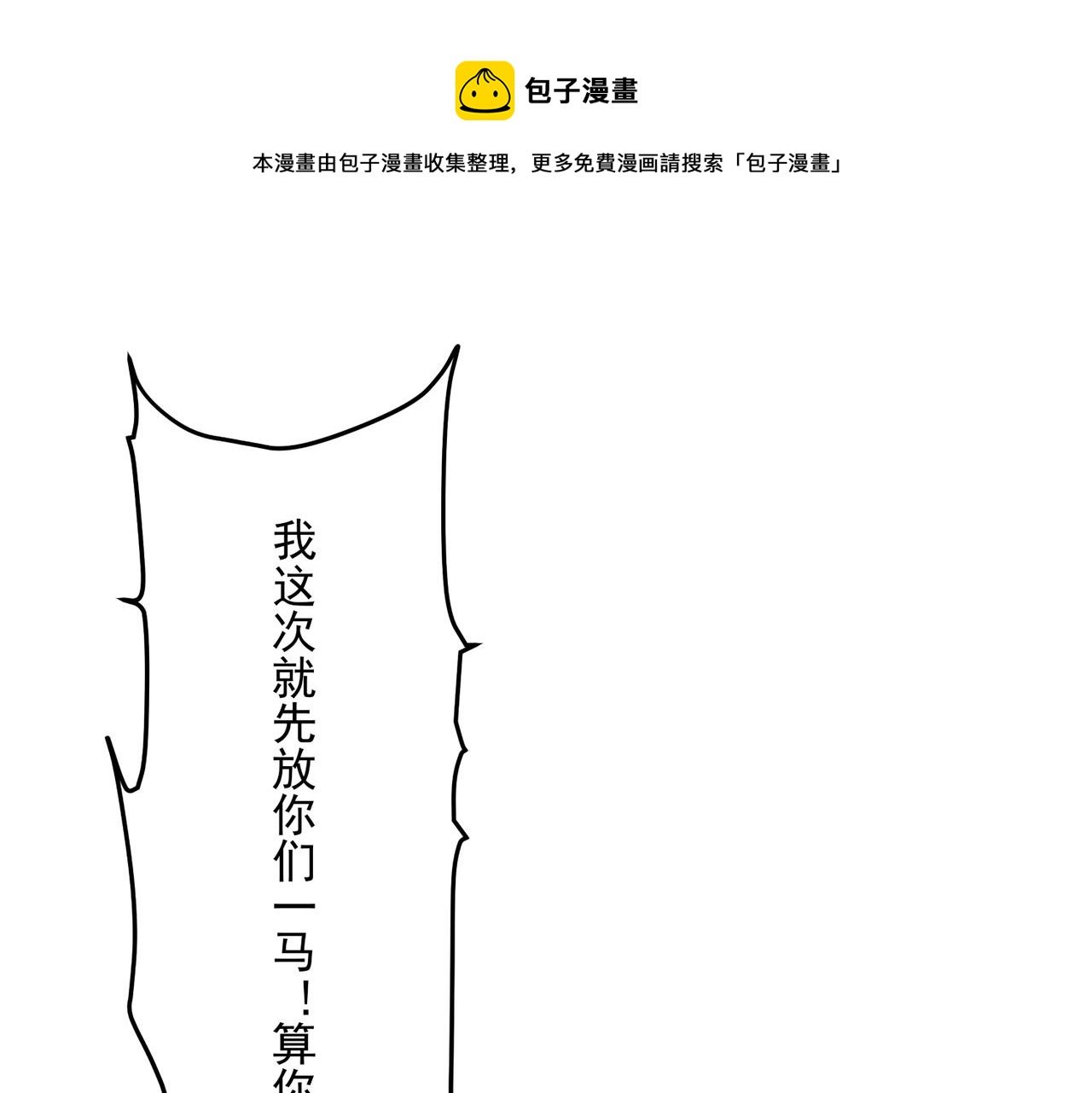 第5话 全峰的希望廿一峰女战神