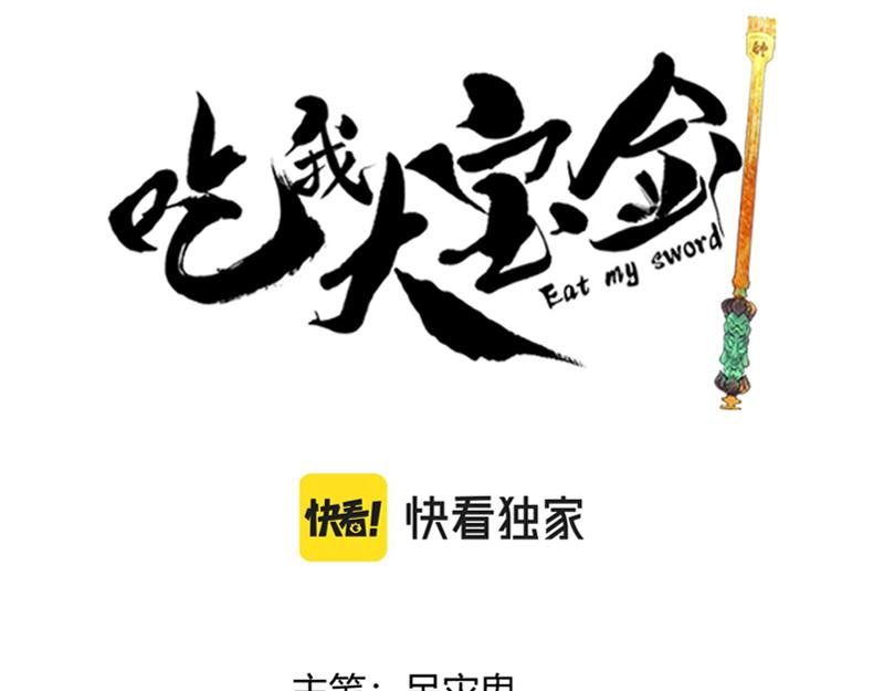 第4话 响彻廿一峰的掌声