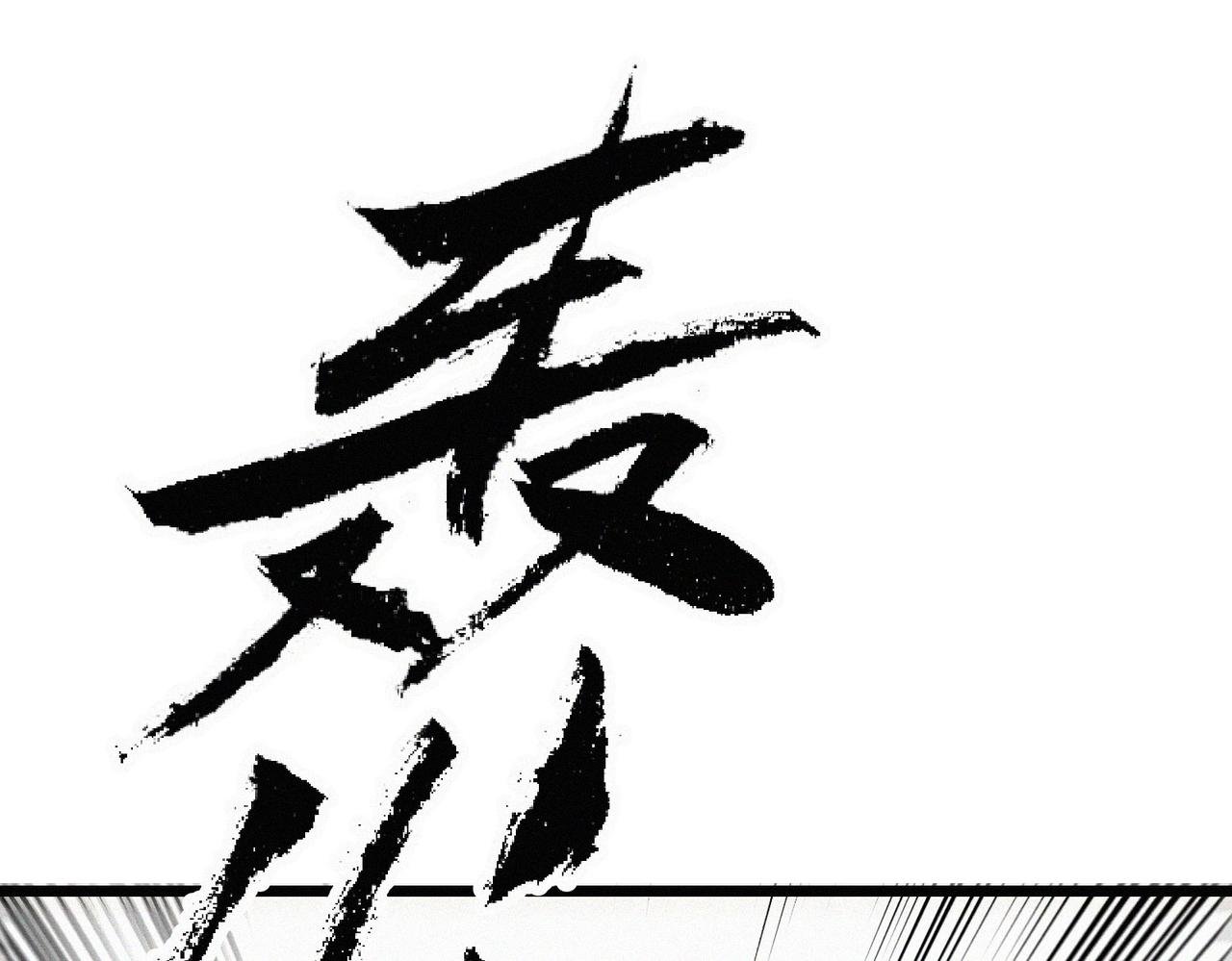 第21话 进化失败！