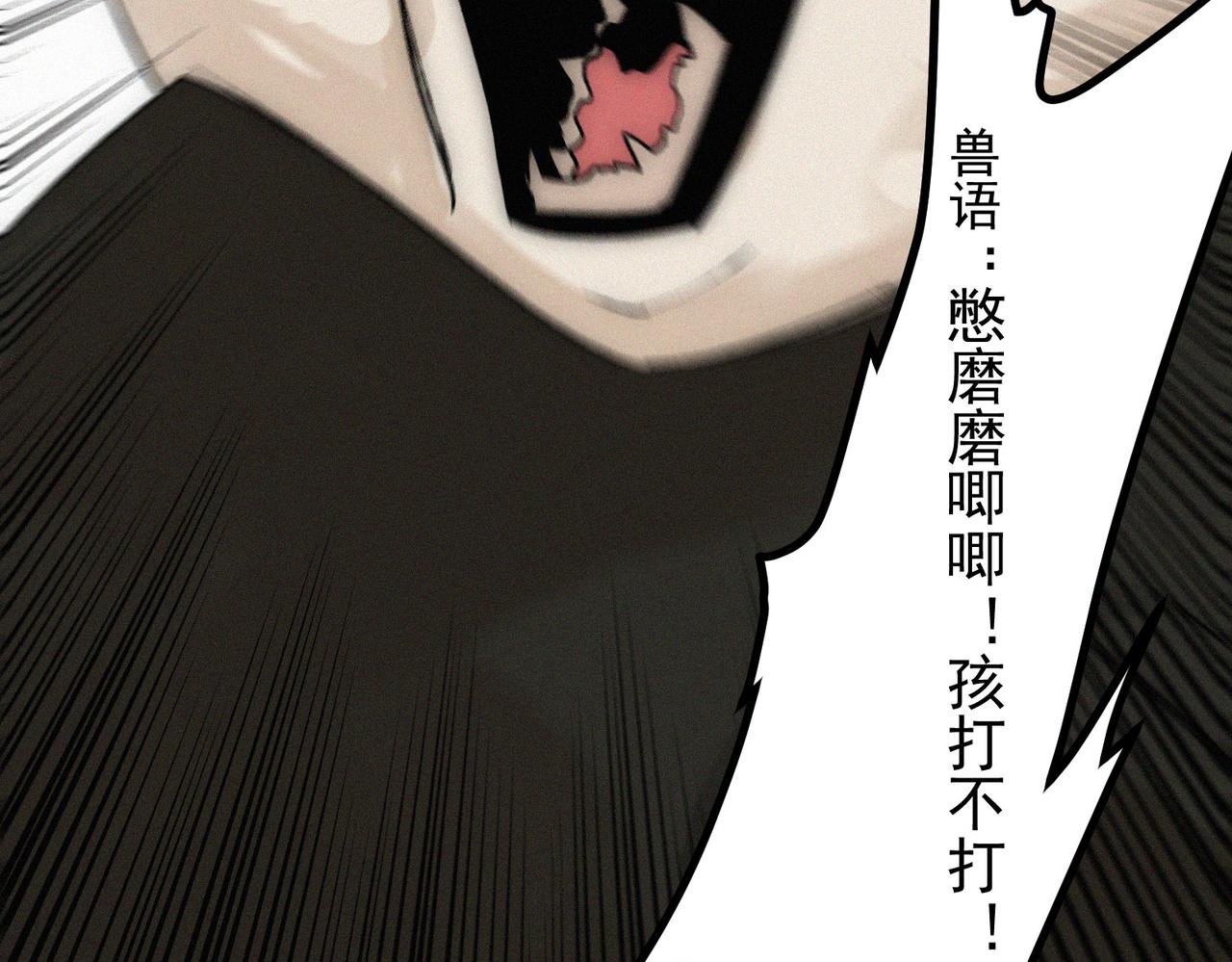 第21话 进化失败！