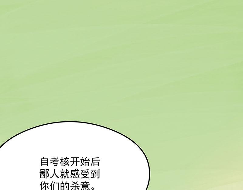 第2话 泡她就为她挡刀