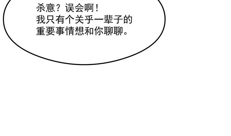 第2话 泡她就为她挡刀