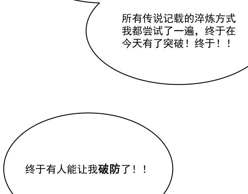 第2话 泡她就为她挡刀