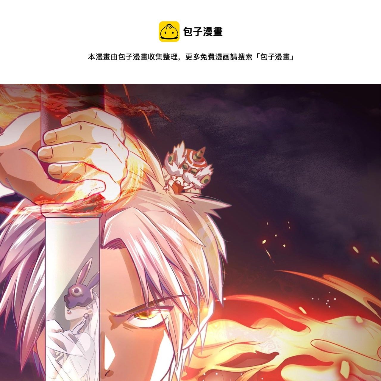 第1话 剑圣死因竟是女粉太强