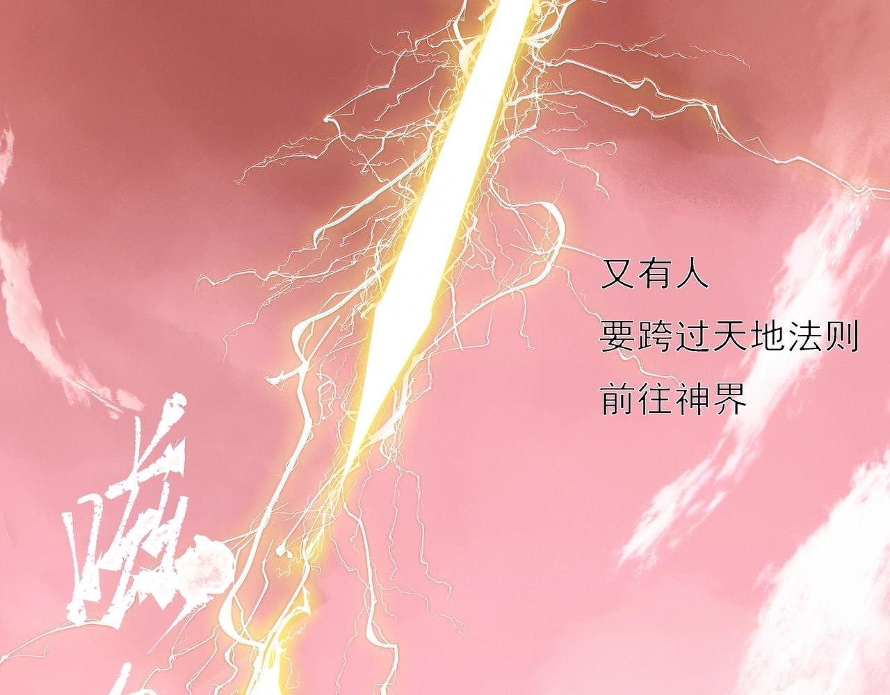 第1话 剑圣死因竟是女粉太强
