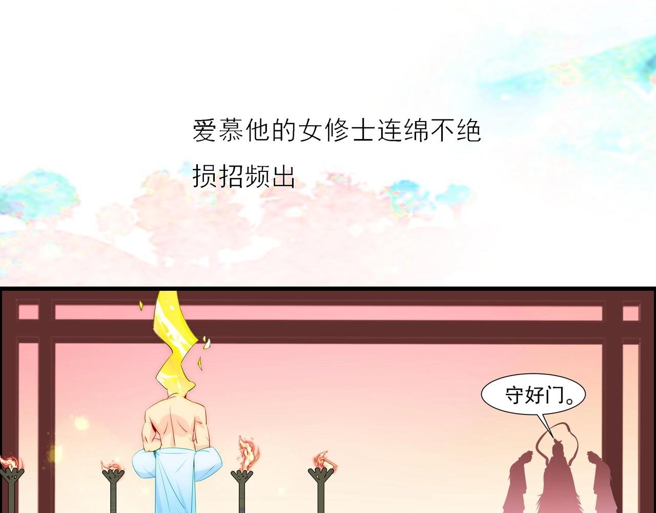 第1话 剑圣死因竟是女粉太强