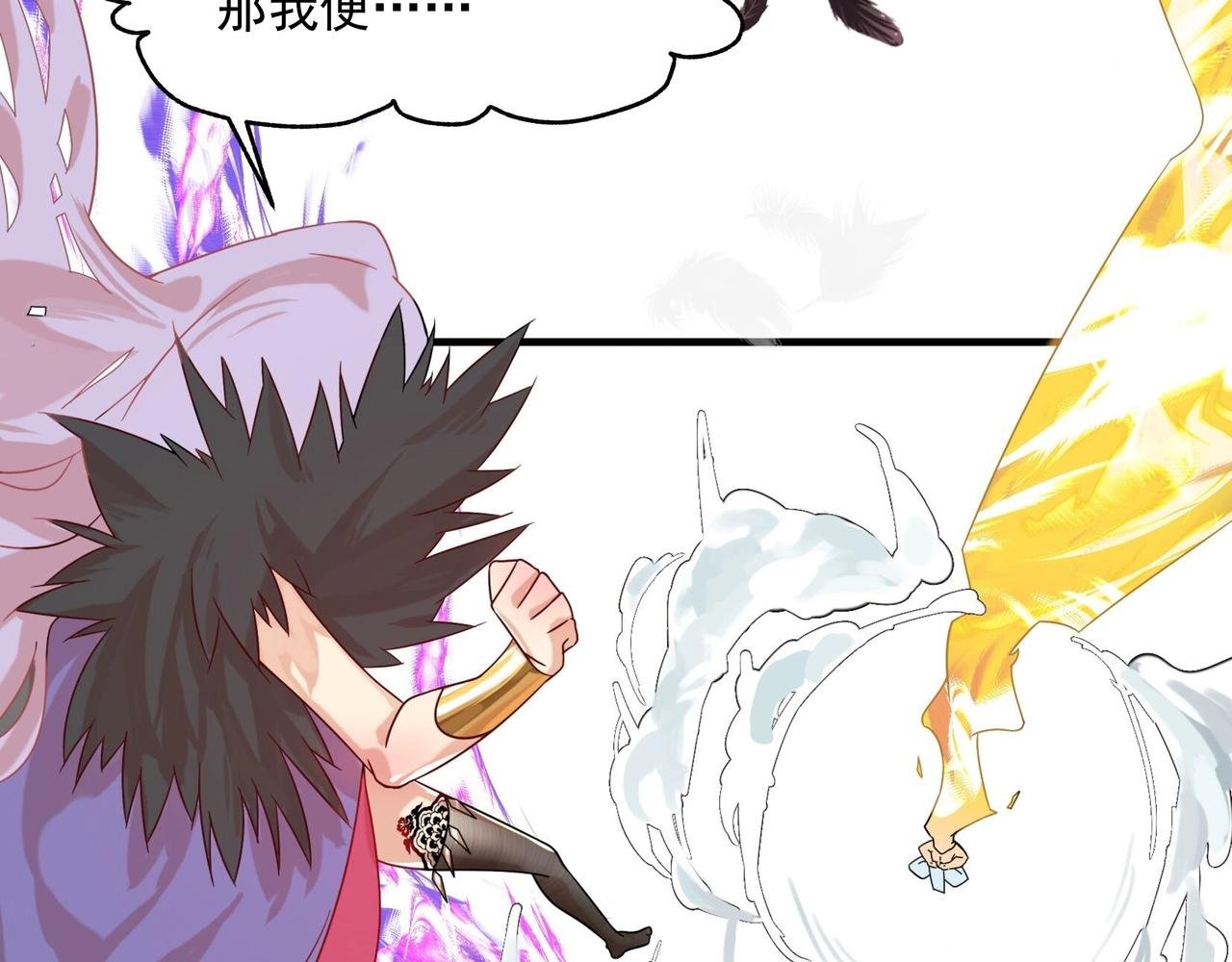 第1话 剑圣死因竟是女粉太强