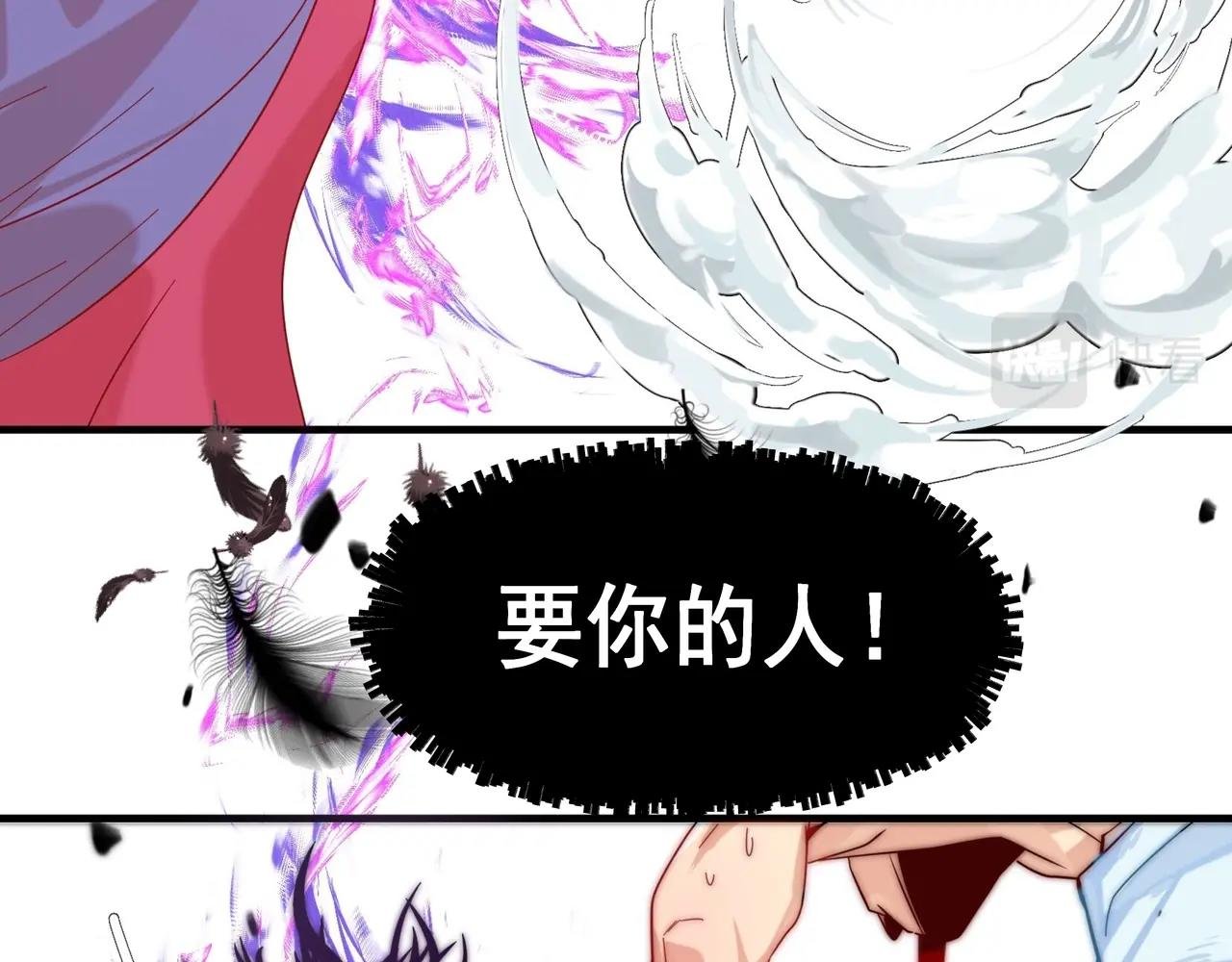 第1话 剑圣死因竟是女粉太强