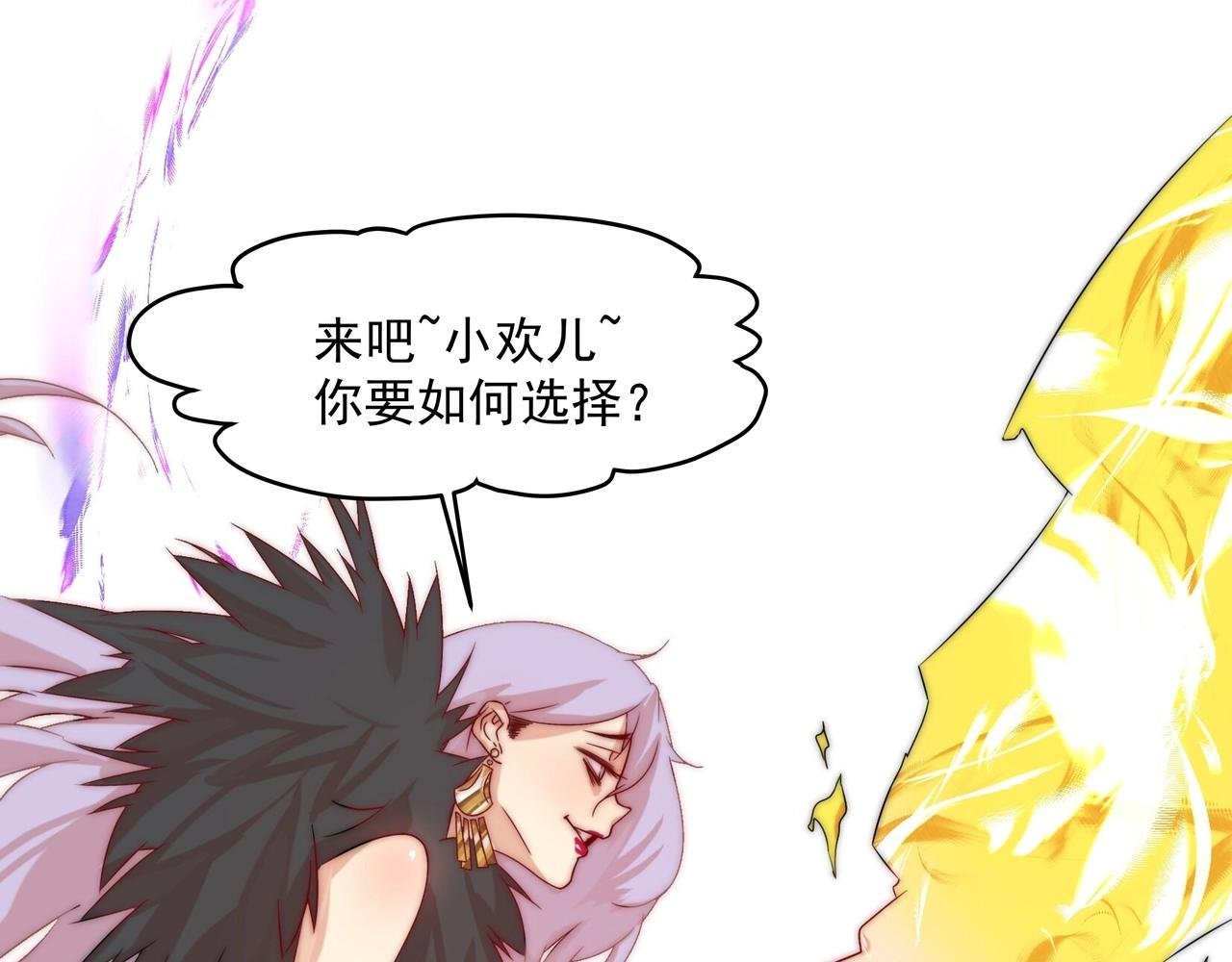 第1话 剑圣死因竟是女粉太强
