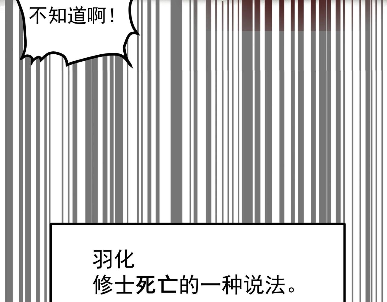 第1话 剑圣死因竟是女粉太强