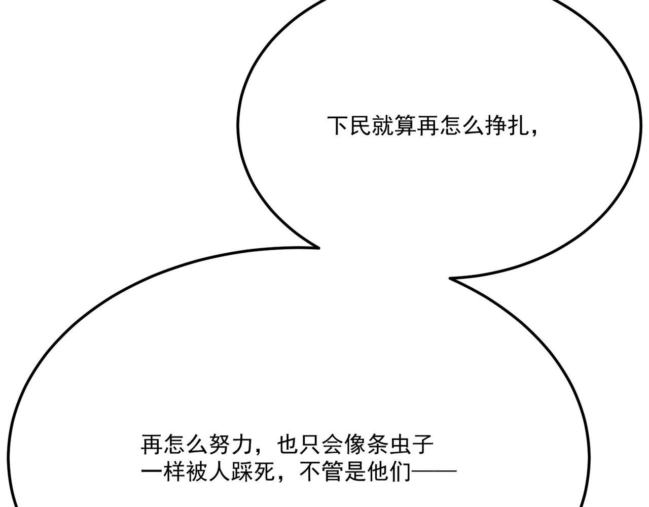 第20话 妹子！打我！