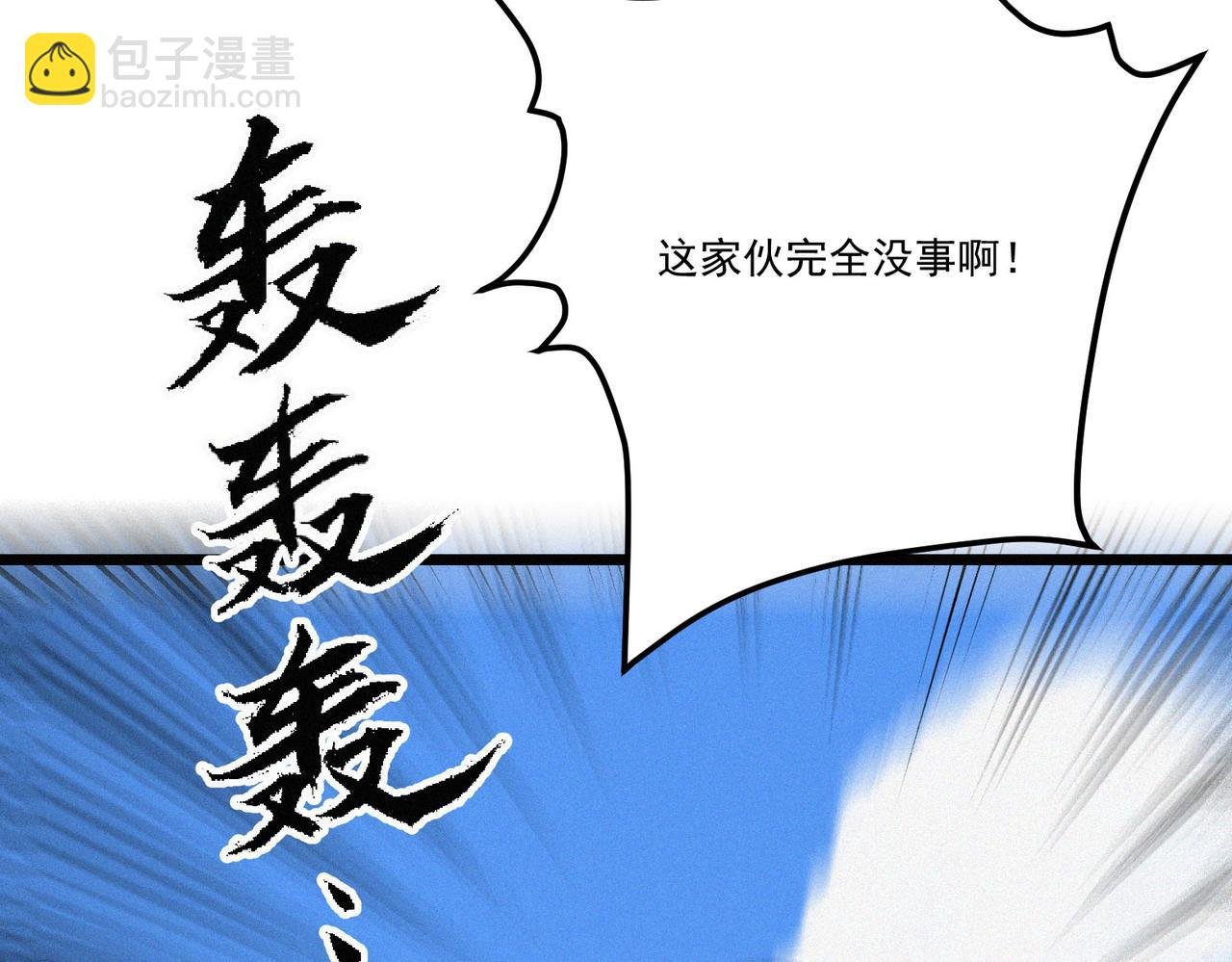 第19话 廿一三女神VS厌祸