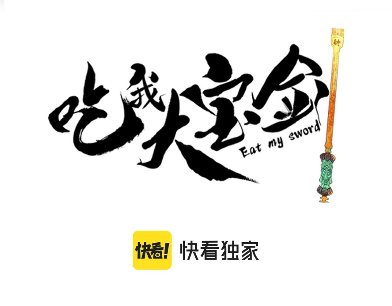 第19话 廿一三女神VS厌祸