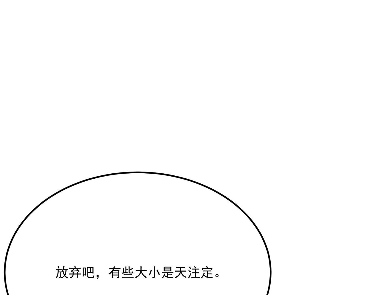 第19话 廿一三女神VS厌祸