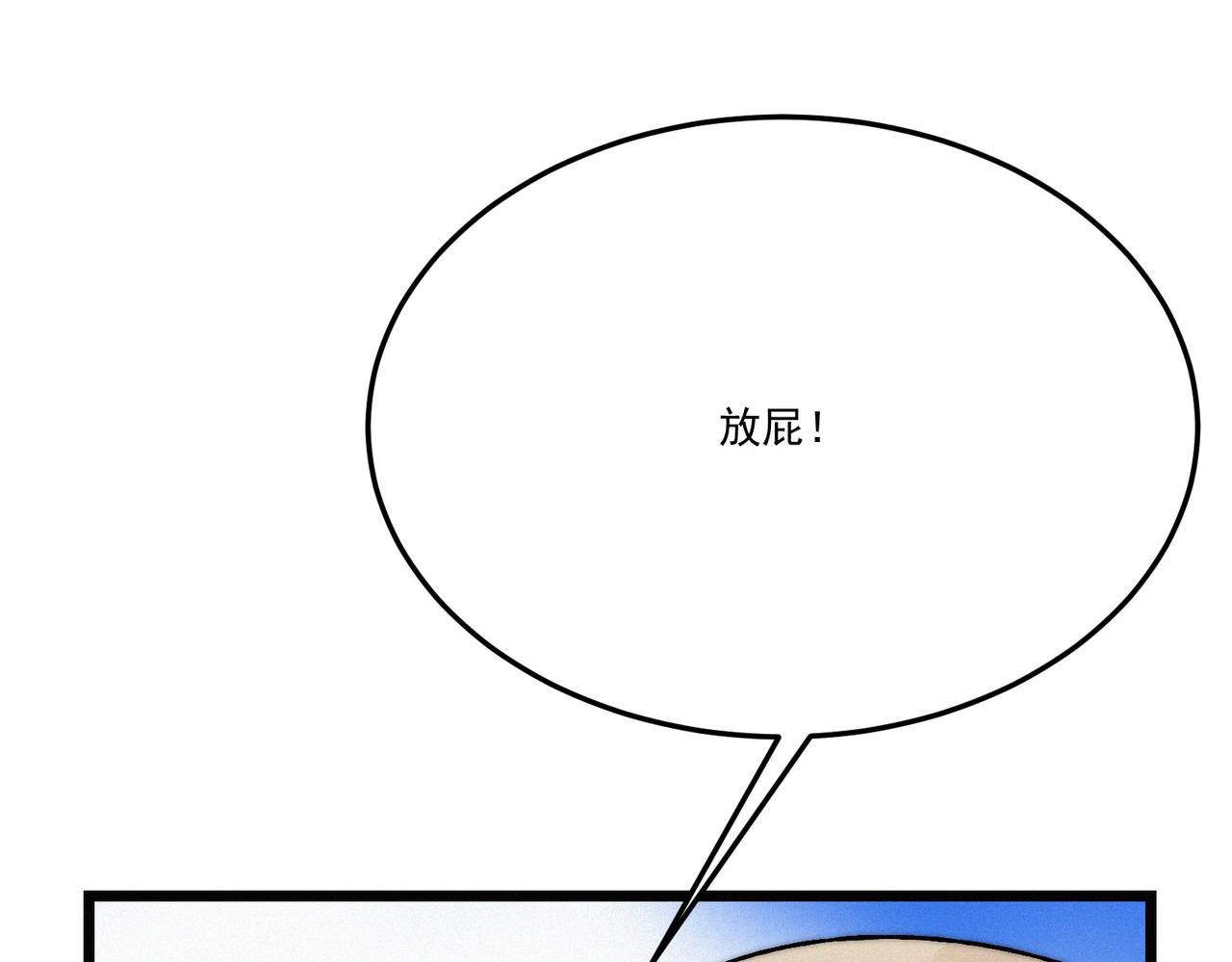 第19话 廿一三女神VS厌祸