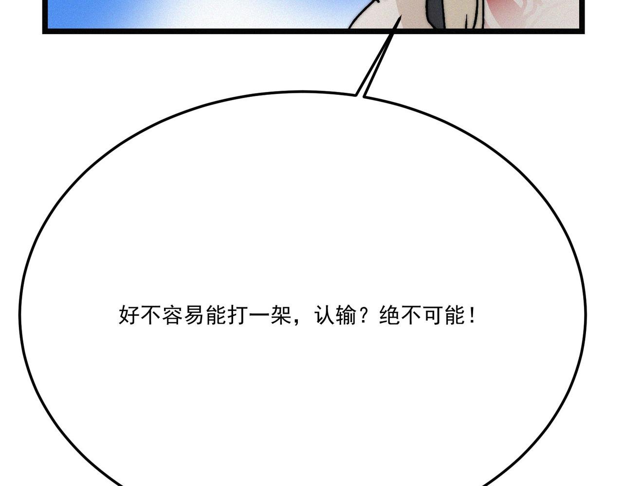 第19话 廿一三女神VS厌祸