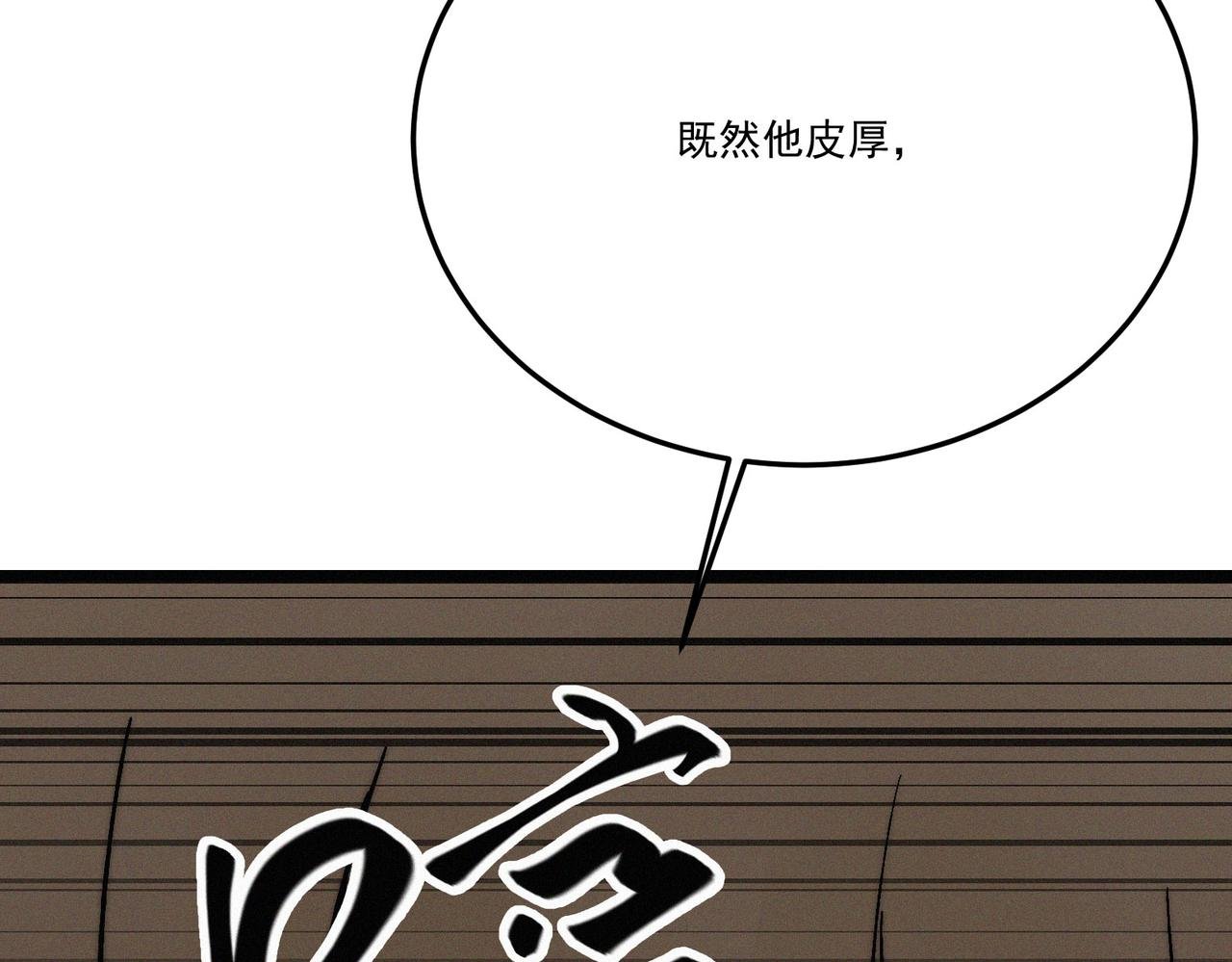 第19话 廿一三女神VS厌祸