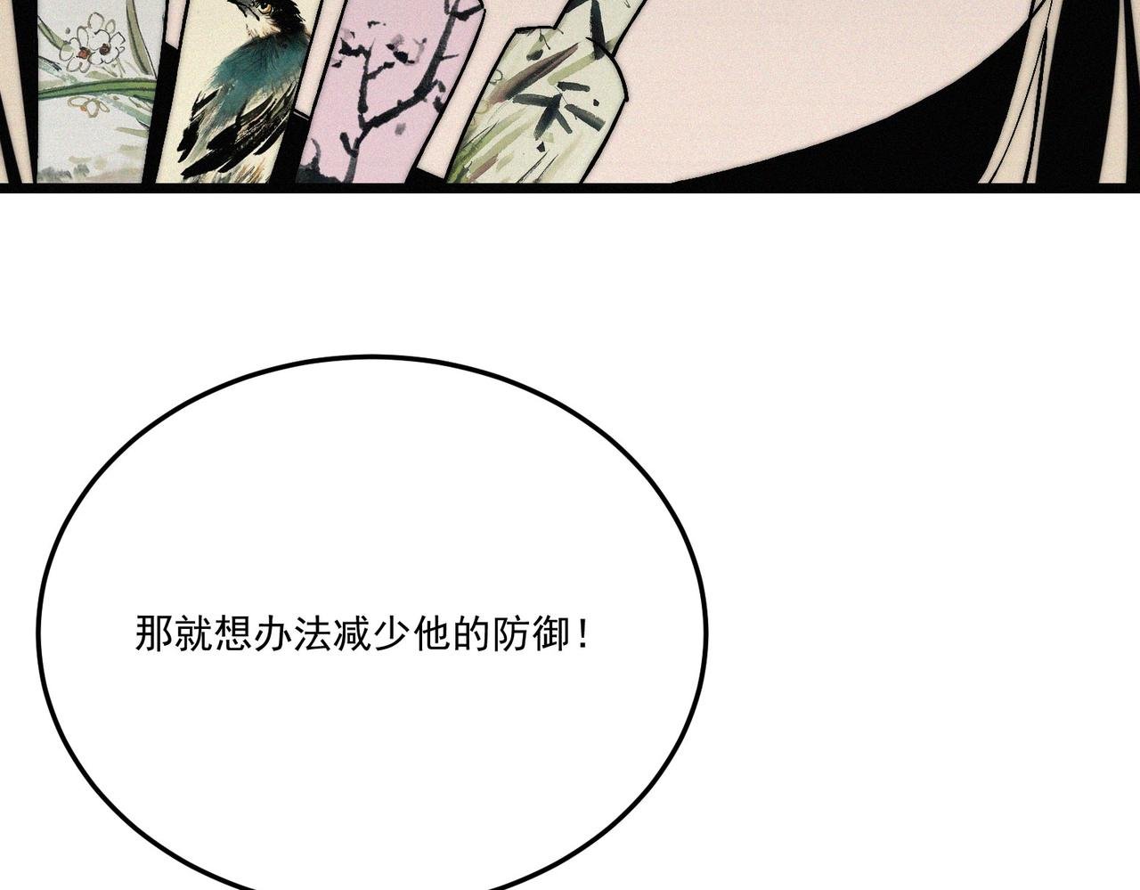 第19话 廿一三女神VS厌祸