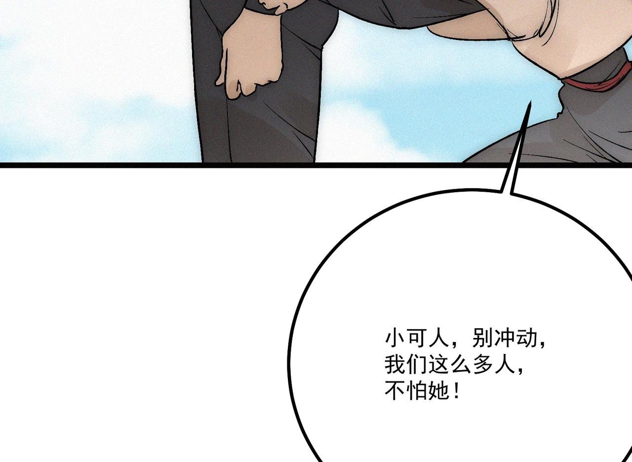 第17话 再次被困，厌祸登场