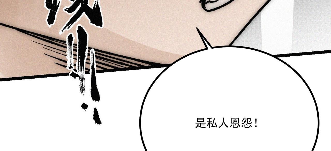 第17话 再次被困，厌祸登场