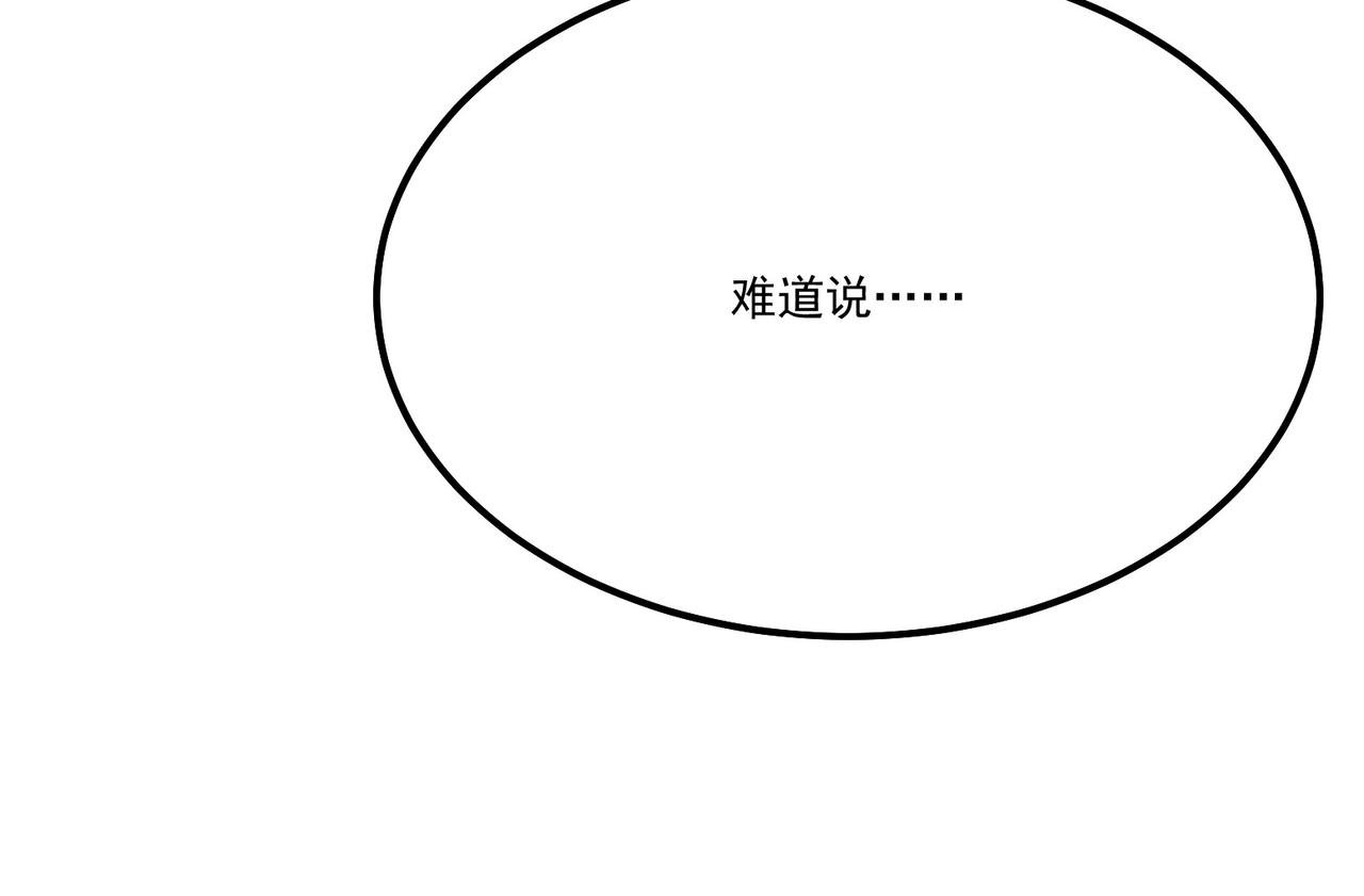 第17话 再次被困，厌祸登场