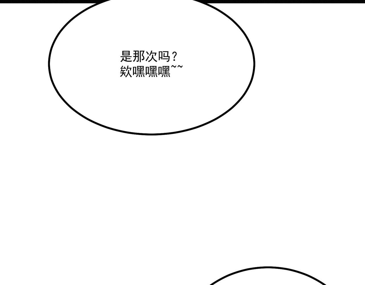 第17话 再次被困，厌祸登场