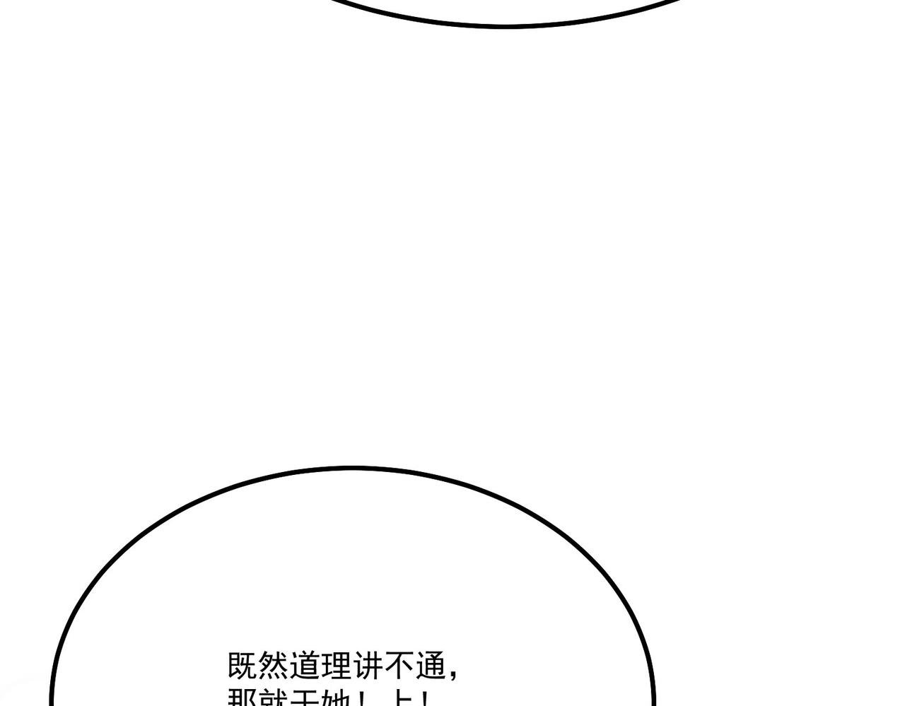 第17话 再次被困，厌祸登场