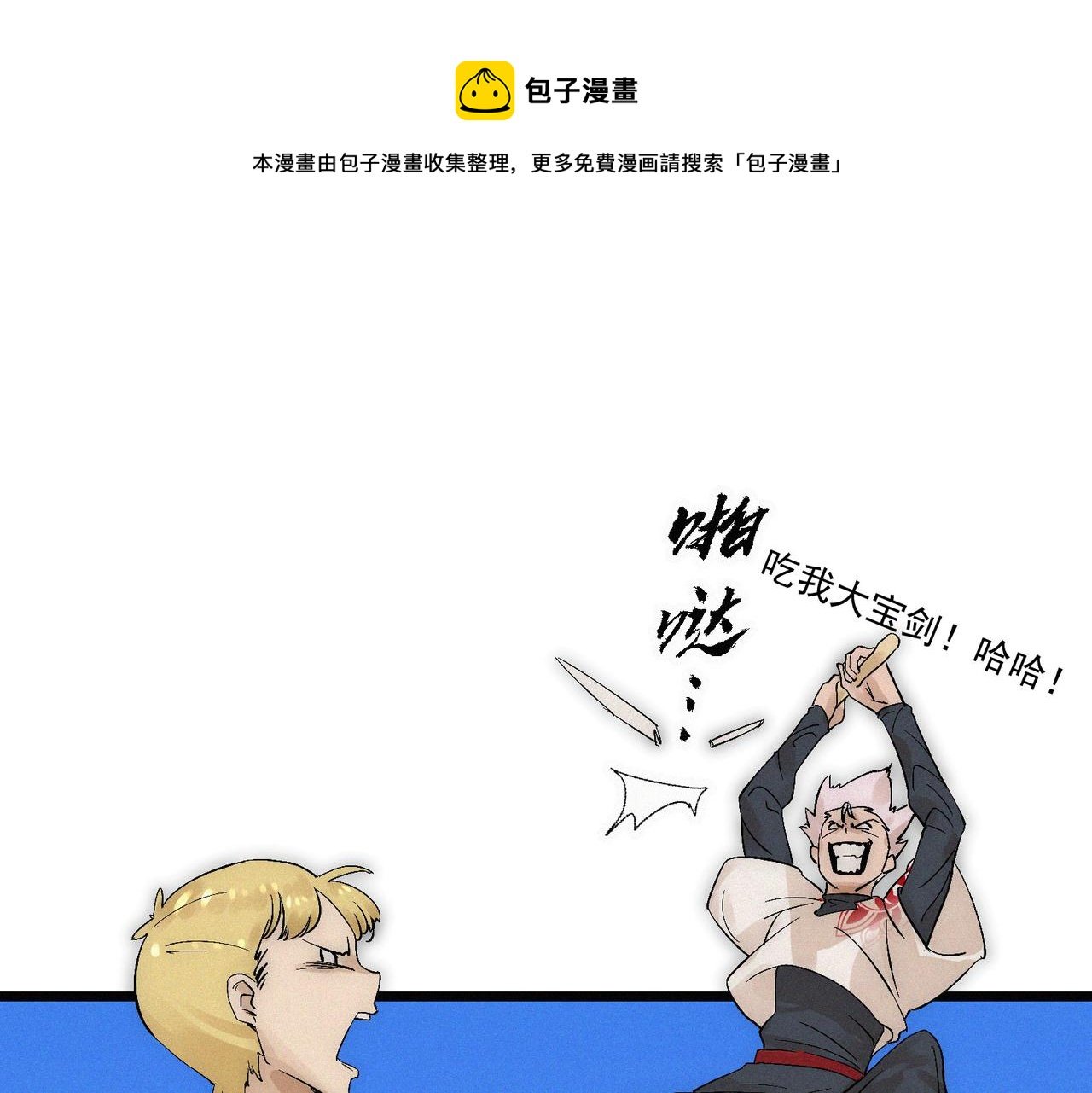 第16话突现巨兽！左辞的选择！