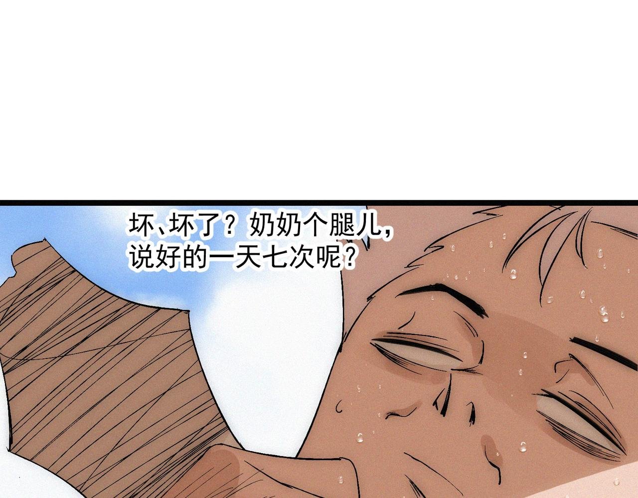 第16话突现巨兽！左辞的选择！