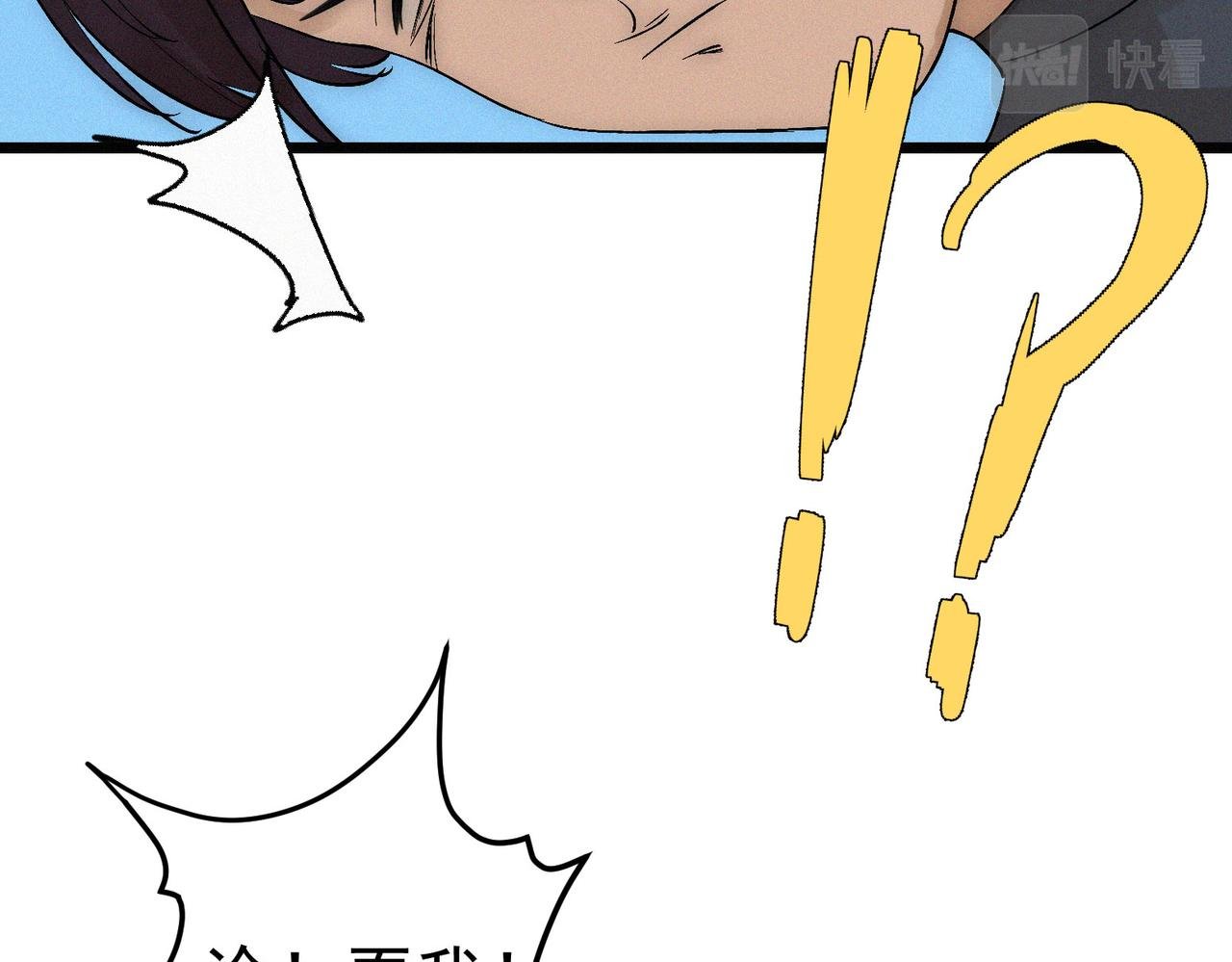 第16话突现巨兽！左辞的选择！
