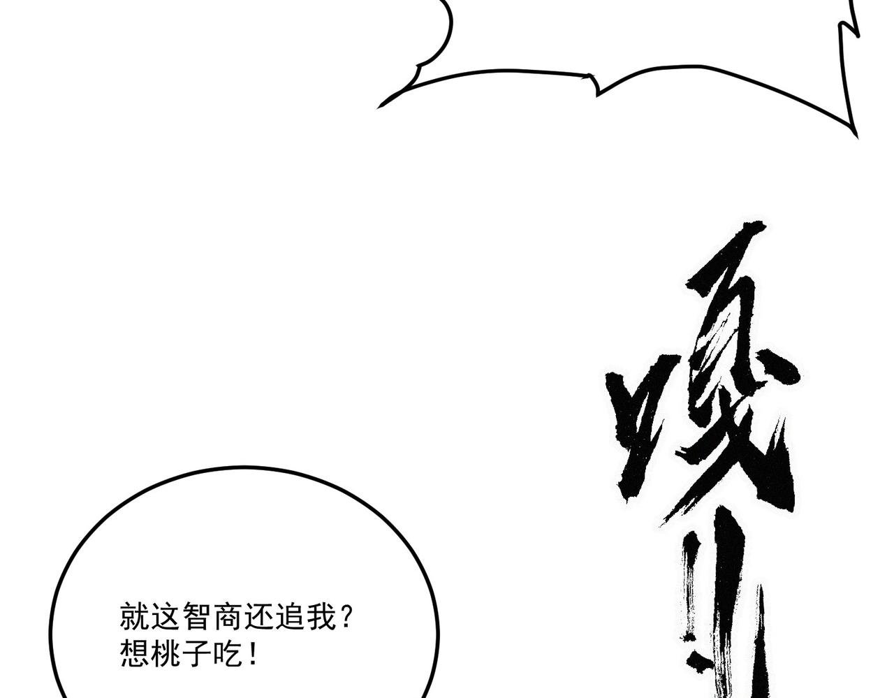 第16话突现巨兽！左辞的选择！