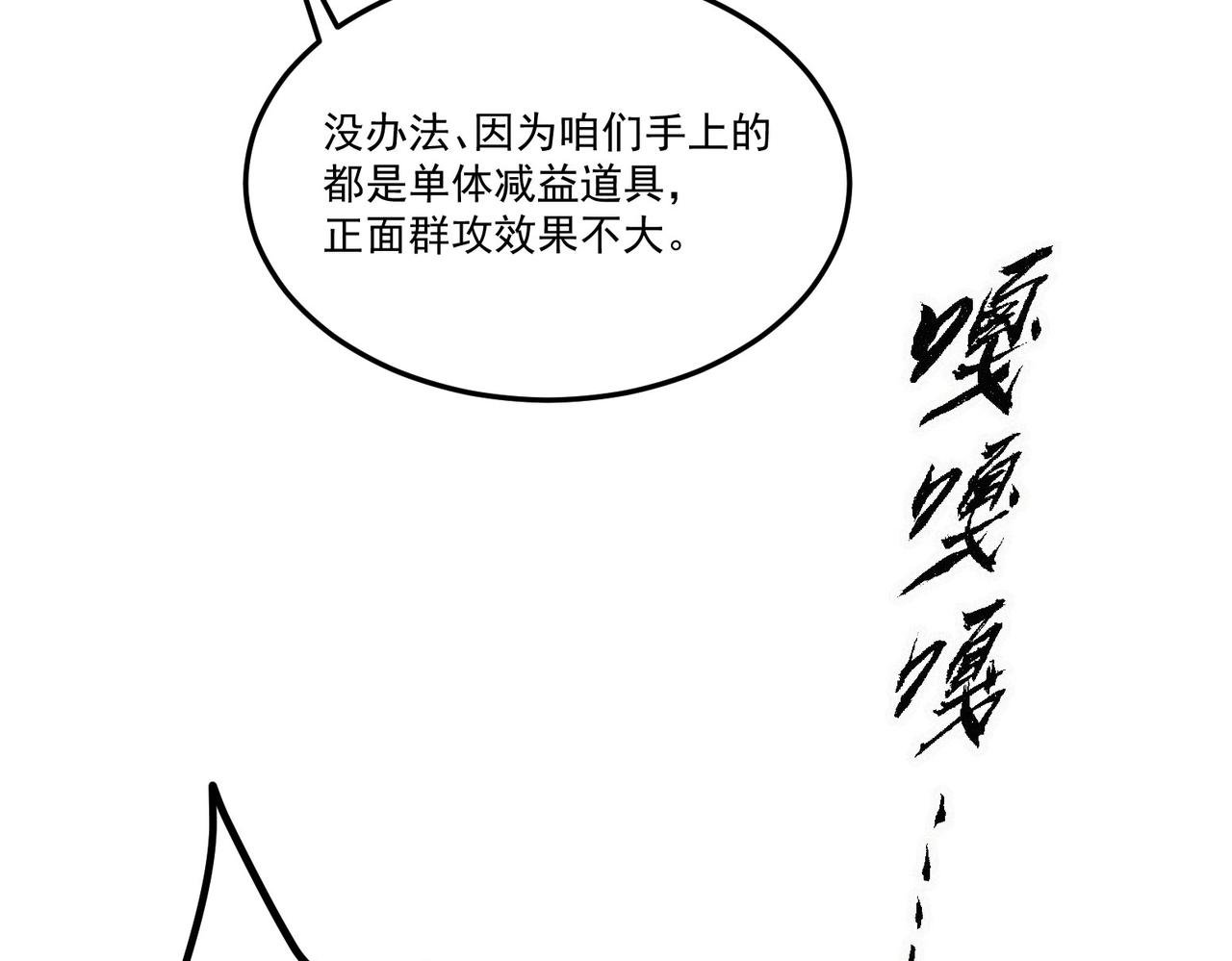 第16话突现巨兽！左辞的选择！