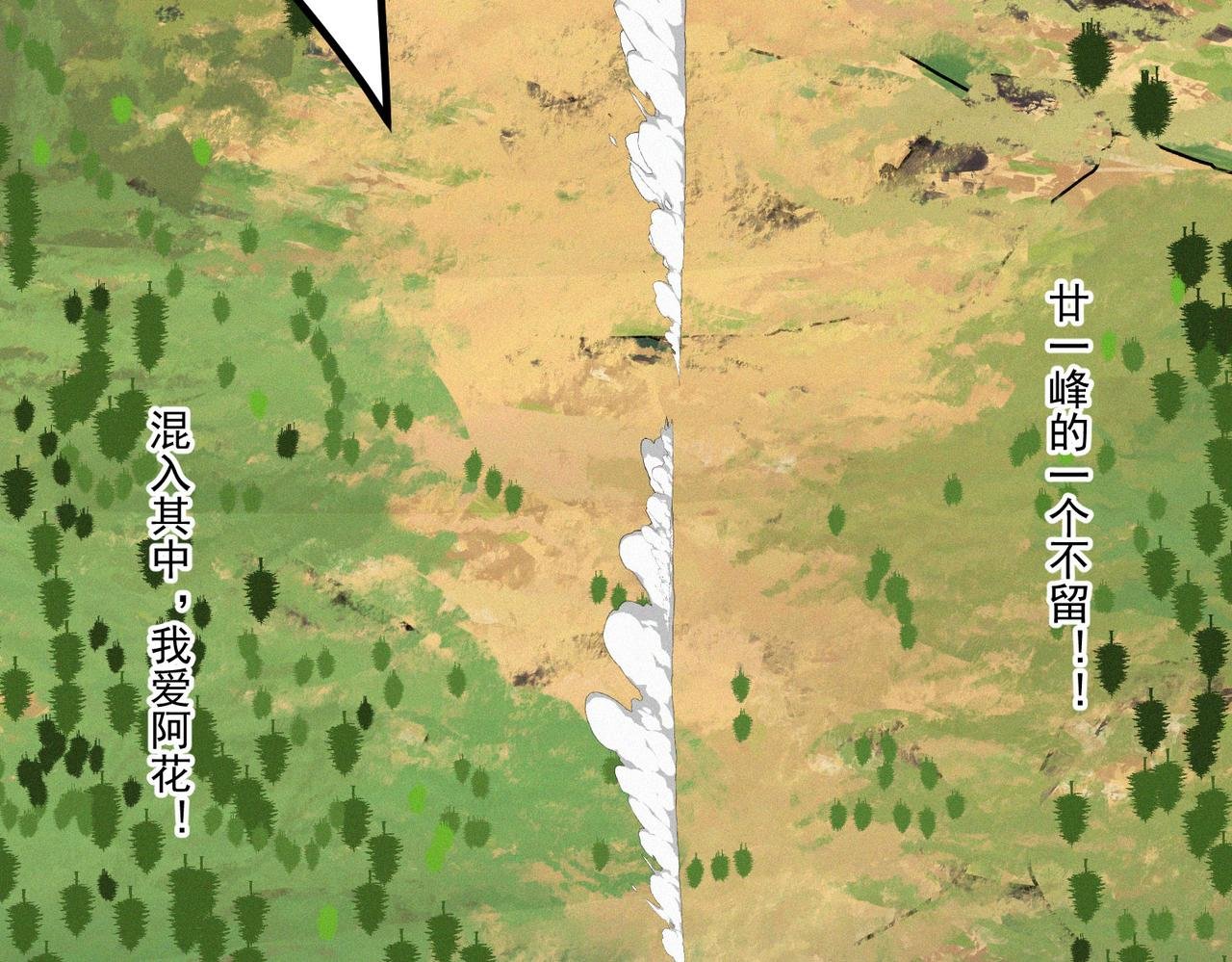 第16话突现巨兽！左辞的选择！