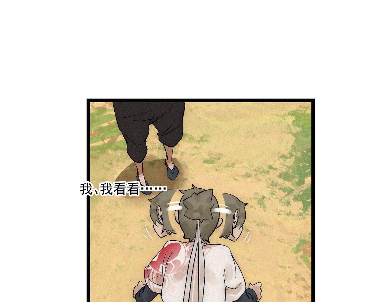 第16话突现巨兽！左辞的选择！