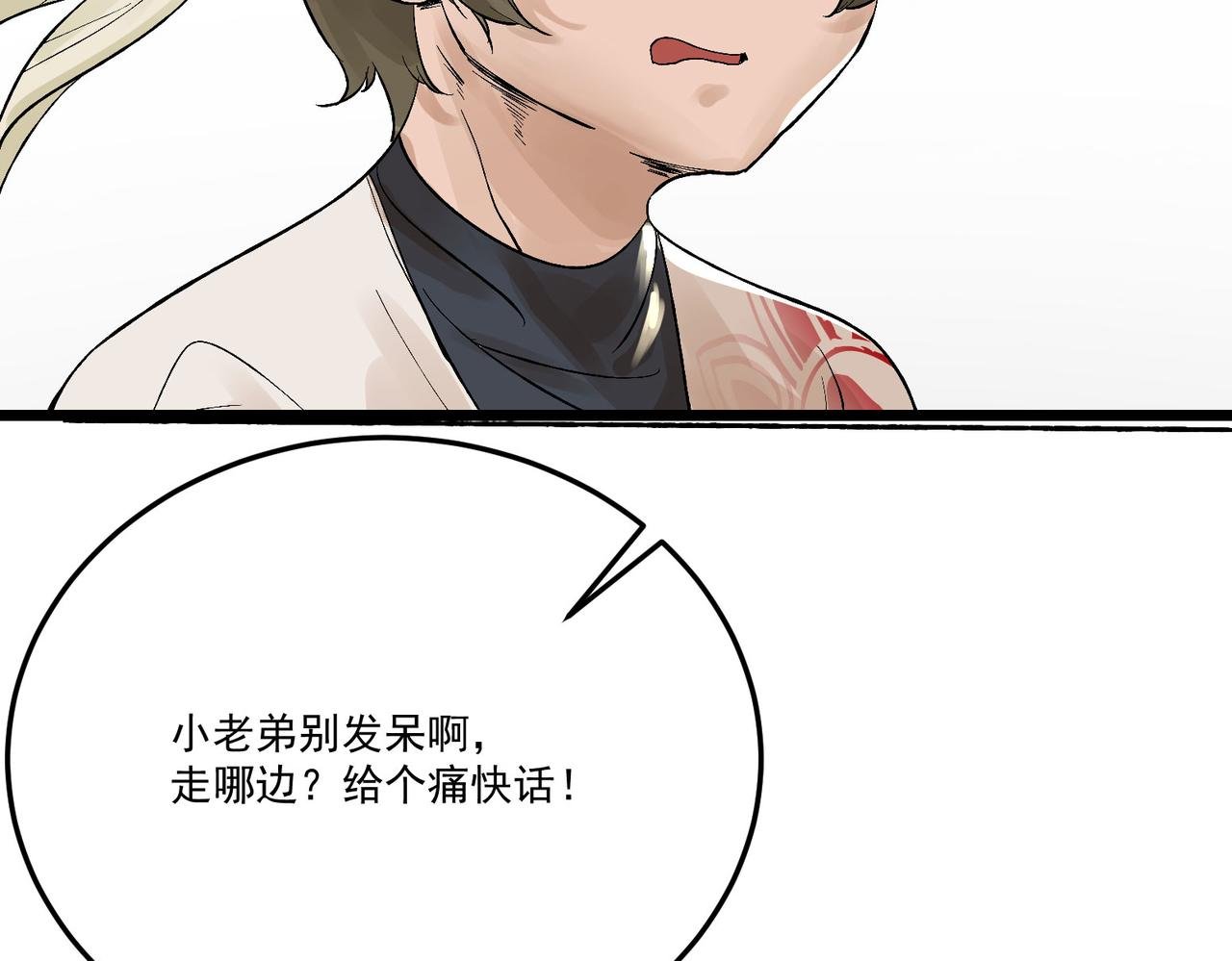 第16话突现巨兽！左辞的选择！