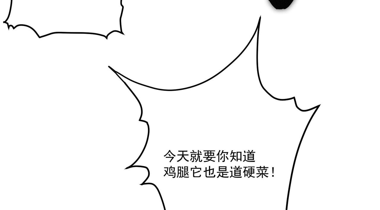 第14话剑意领域！余欢的强大！