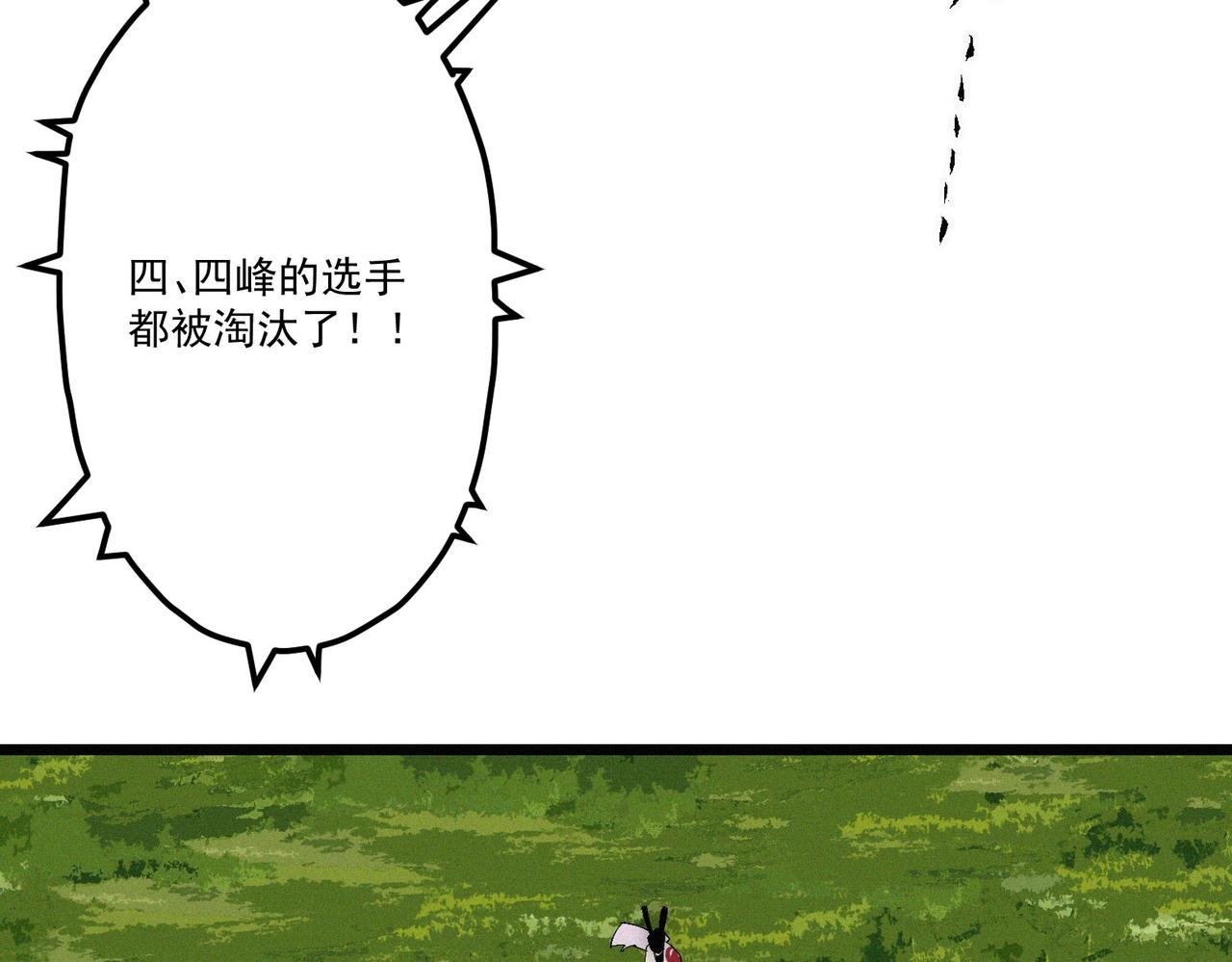 第14话剑意领域！余欢的强大！