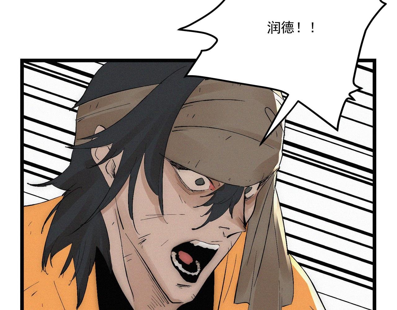 第14话剑意领域！余欢的强大！