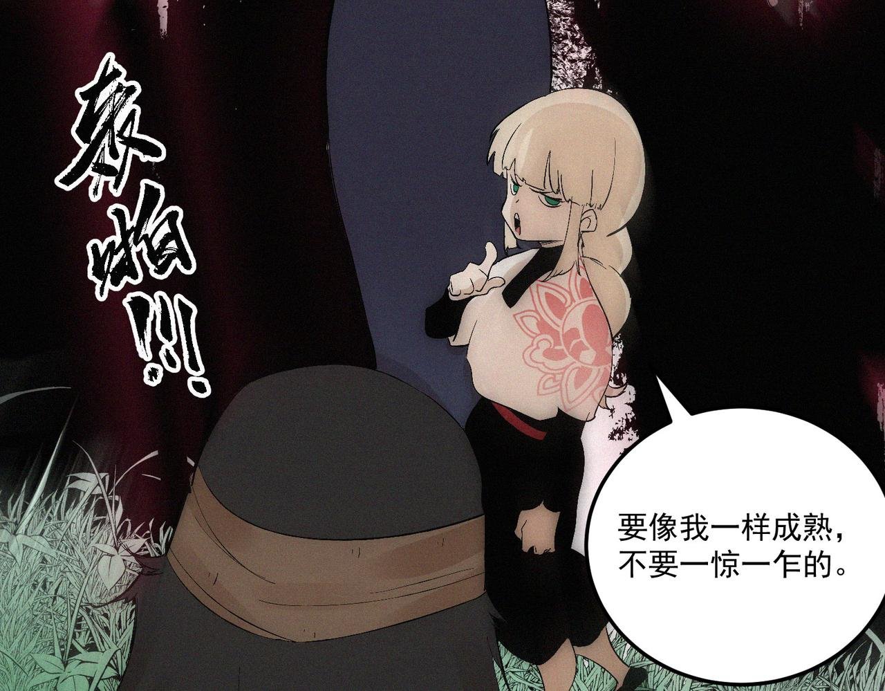 第14话剑意领域！余欢的强大！
