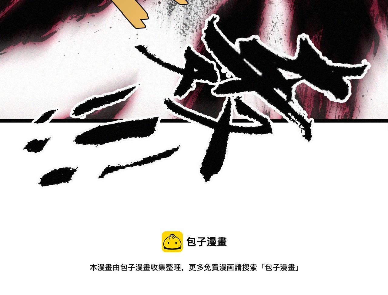 第14话剑意领域！余欢的强大！