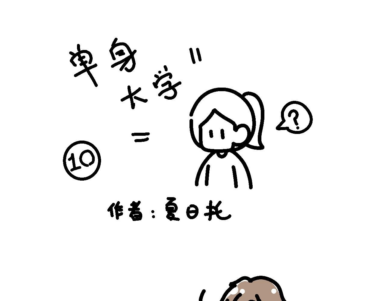 游戏体验…良好？