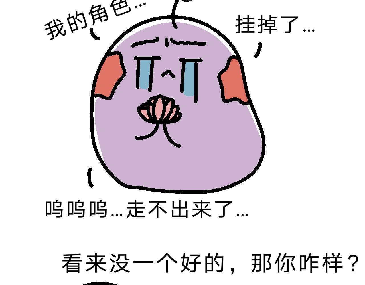 游戏体验…良好？
