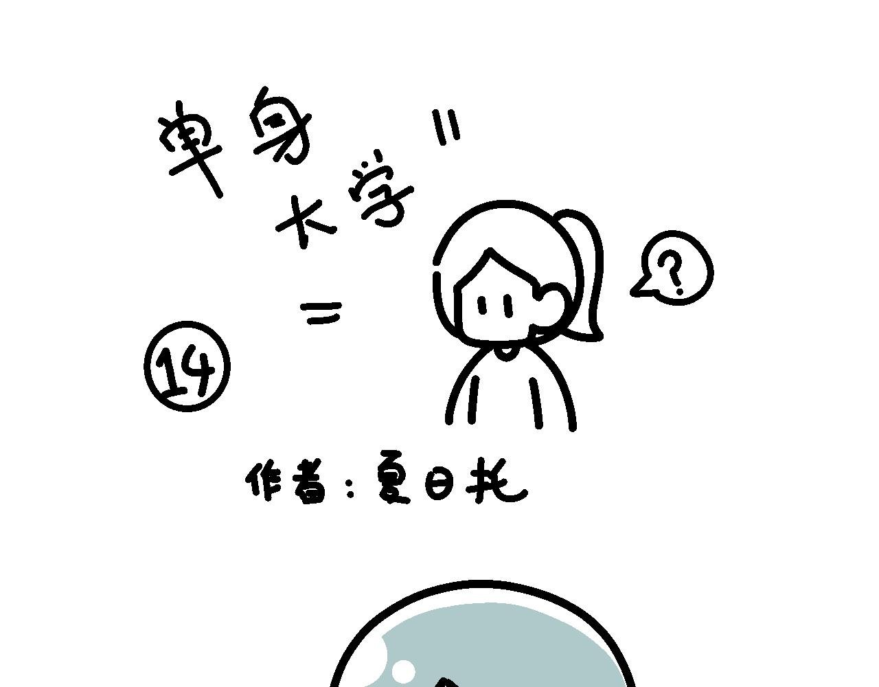 网恋…大失败！！！