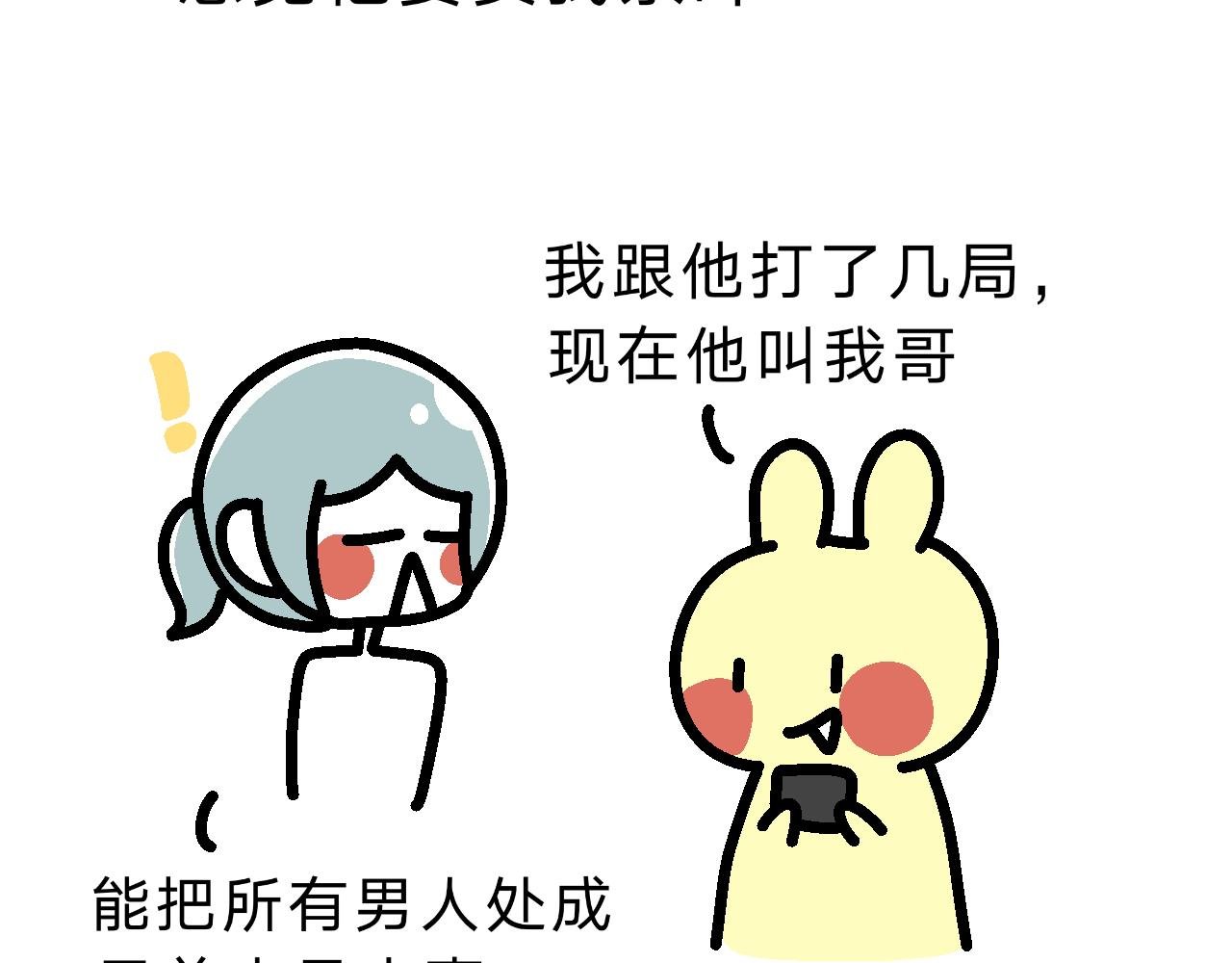网恋…大失败！！！