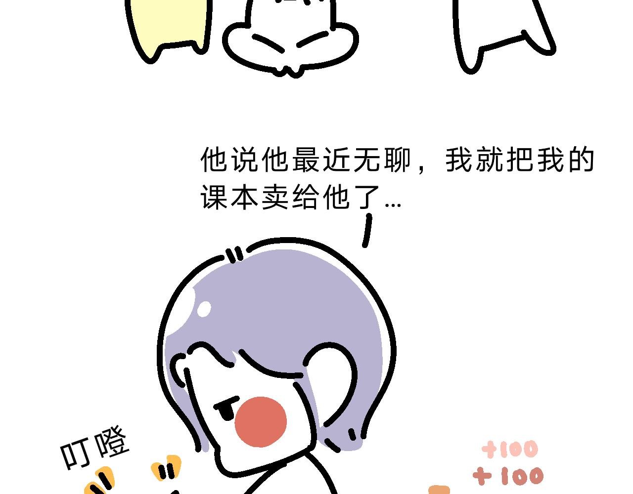 网恋…大失败！！！